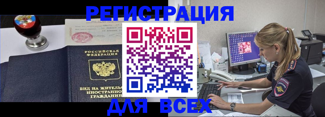 временная регистрация гарантия в Евпатории